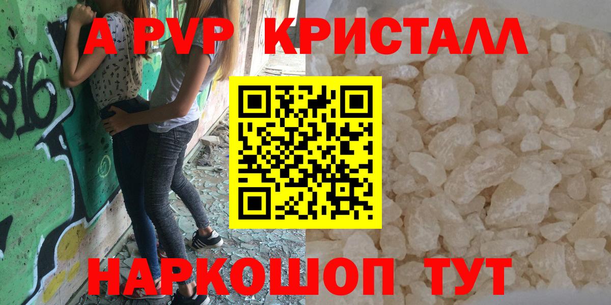 Воскресенск  A-PVP СК КРИС  Alfa_PVP  Вход с VPN 