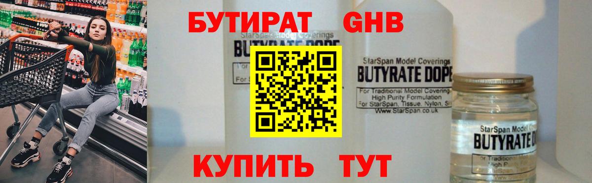 БУТИРАТ оксана  Вход с VPN  Воскресенск 