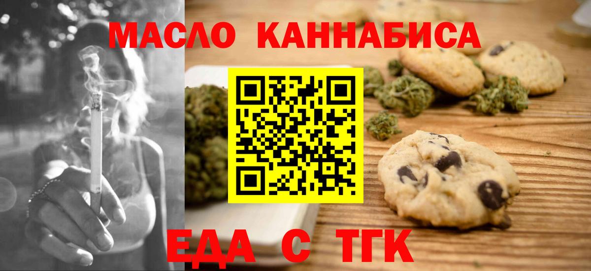 Воскресенск  Canna-Cookies конопля  Вход с VPN 