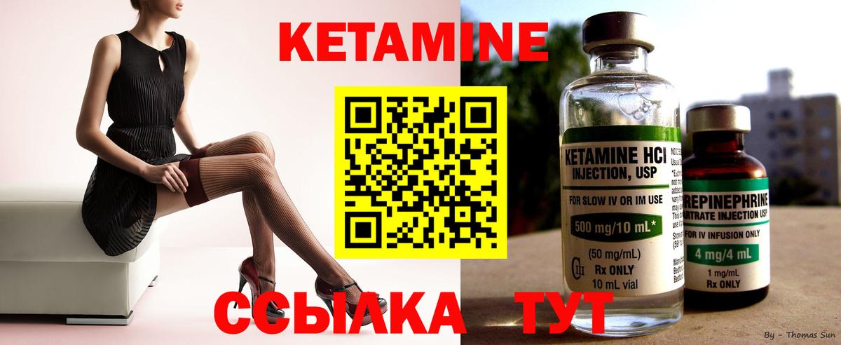КЕТАМИН VHQ  Вход с VPN  Воскресенск  Кетамин VHQ 