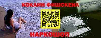 кокаин премиум Апрелевка