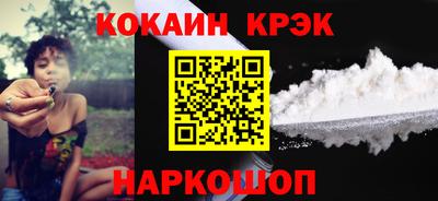 кокаин премиум Апрелевка