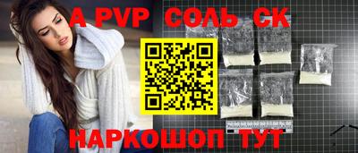 apvp Аргун