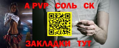 apvp Аргун