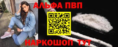 таблы Апшеронск