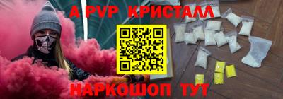 таблы Апшеронск