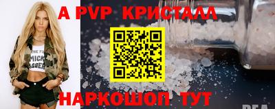 apvp Аргун