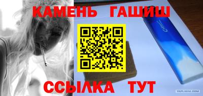 таблы Апшеронск