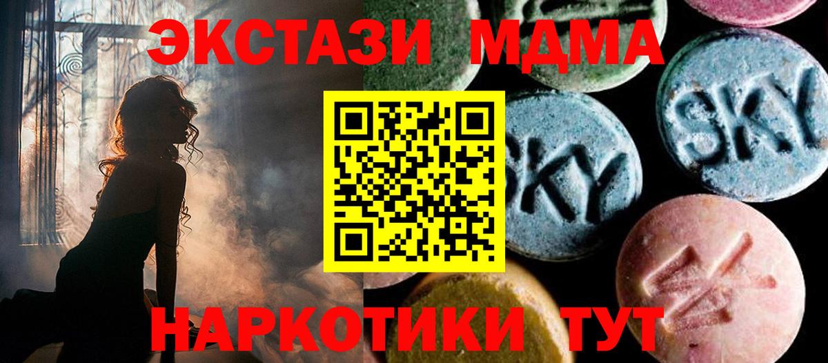 Воскресенск  МДМА молли  МДМА VHQ  Вход с VPN 