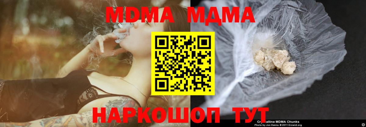 МДМА crystal Воскресенск