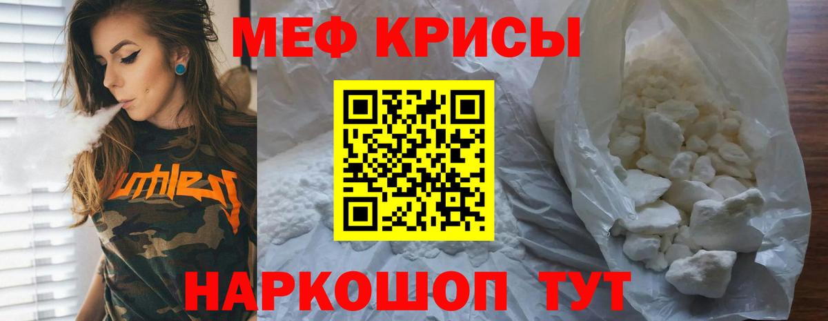 МЕФ мука Воскресенск