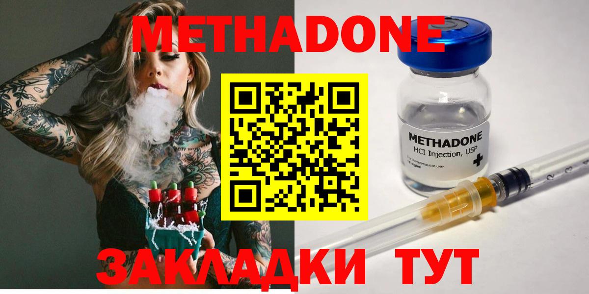 KRAKEN ТОР  Метадон мёд  Воскресенск  Вход с VPN  Метадон кристалл 