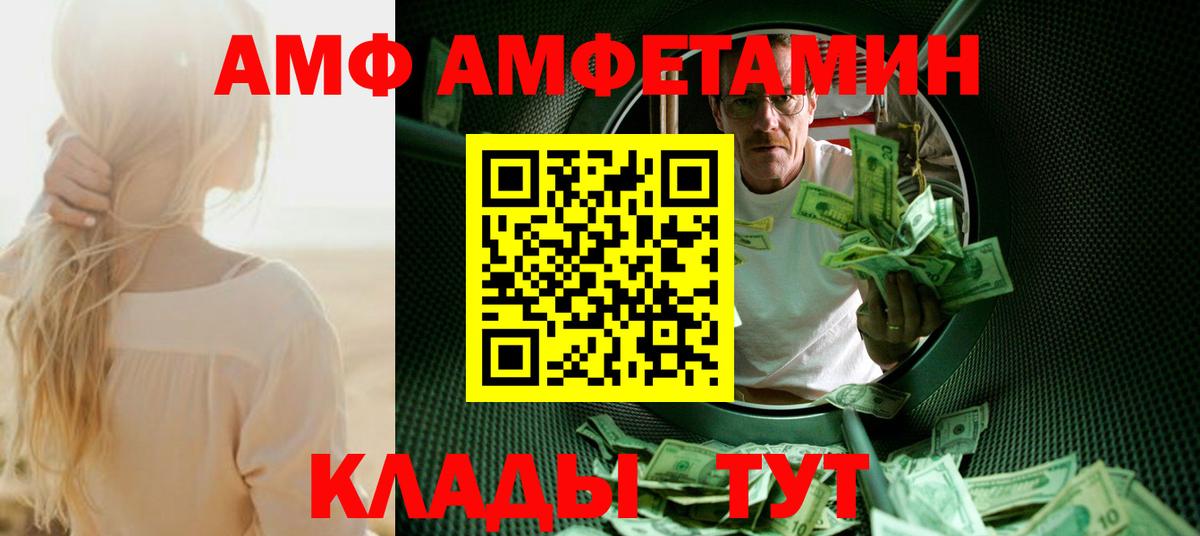 Воскресенск  МЕТАМФЕТАМИН Декстрометамфетамин 99.9%  Вход с VPN 