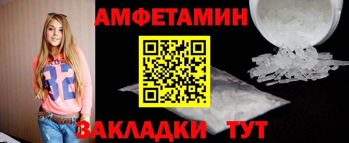 Метамфетамин винт Воскресенск