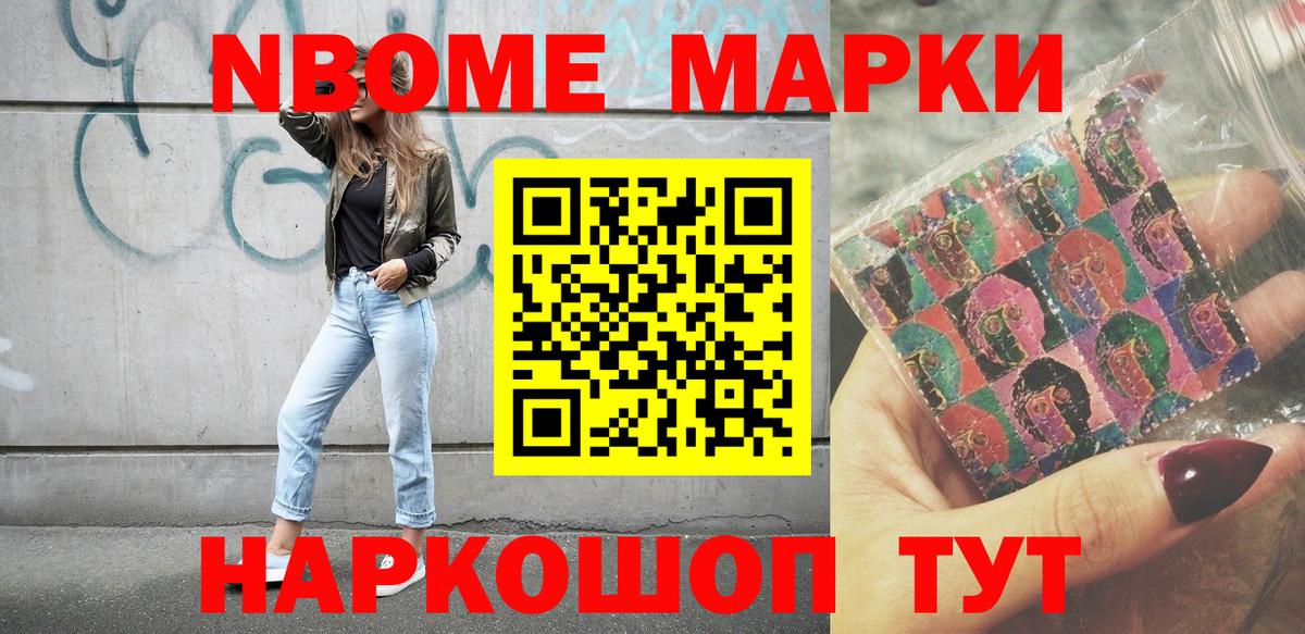 Наркотические марки  Наркотические марки 1500мкг  Наркотические марки 1500мкг  Вход с VPN  Воскресенск 