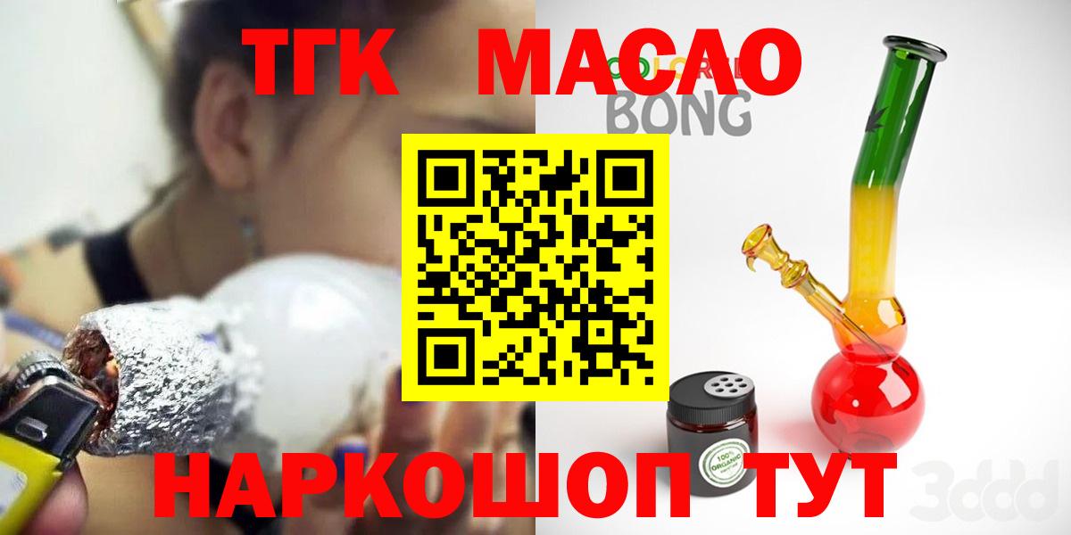 Воскресенск  ТГК THC oil  Вход с VPN  ТГК вейп 