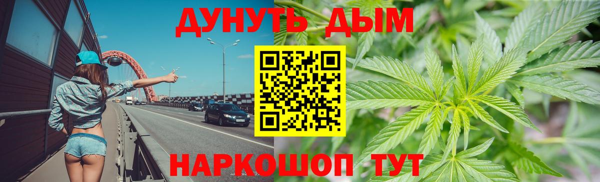 Бошки Шишки White Widow  Шишки марихуана Amnesia  Воскресенск  Канабис SATIVA & INDICA  Вход с VPN 